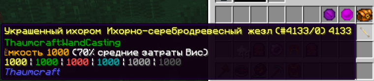 Thaumcraft/Заколдованная ткань — Minecraft Wiki